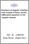Existence of Singular Solutions with Bounds of Linear PDEs in the Complex Domain by Sunao
